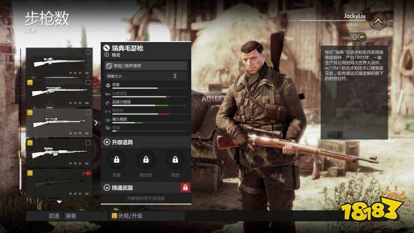 狙击精英4狙击枪排行是什么 狙击枪实用性排行介绍