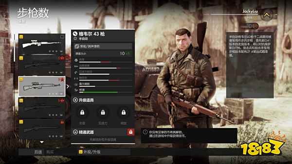 狙击精英4狙击枪排行是什么 狙击枪实用性排行介绍