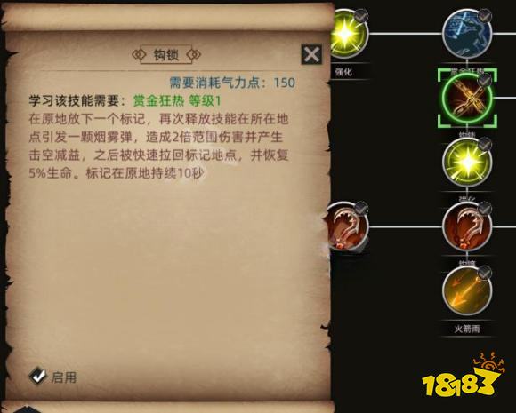 部落与弯刀玩鬣狗有什么技巧 鬣狗玩法技巧分享