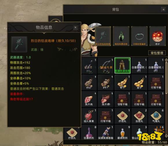 部落与弯刀玩鬣狗有什么技巧 鬣狗玩法技巧分享