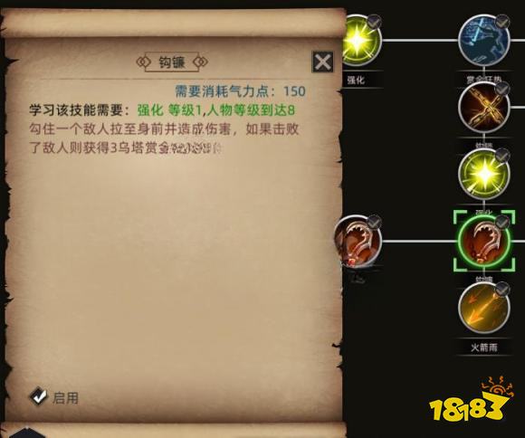 部落与弯刀玩鬣狗有什么技巧 鬣狗玩法技巧分享