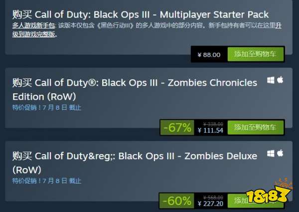 使命召唤黑色行动3买哪个版本好 购买版本推荐
