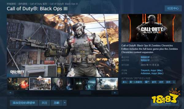 使命召唤黑色行动3在哪些平台能买 购买平台介绍