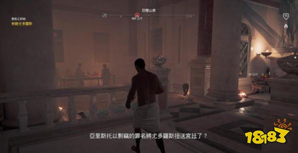 刺客信條起源圣蛇之終結(jié)任務(wù) 圣蛇之終結(jié)攻略