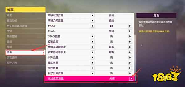 极限竞速地平线5光追怎么开 光追打开方法介绍