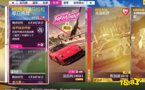 极限竞速地平线5皮纳塔在哪 皮纳塔位置一览