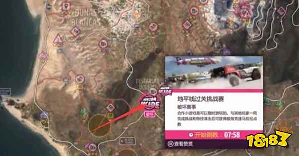 极限竞速地平线5皮纳塔在哪 皮纳塔位置一览