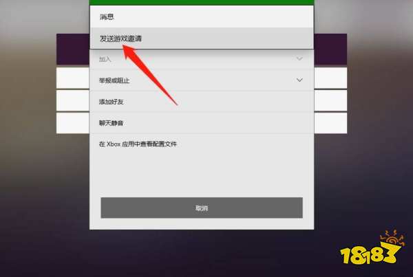极限竞速地平线5怎么邀请好友 邀请好友方法介绍