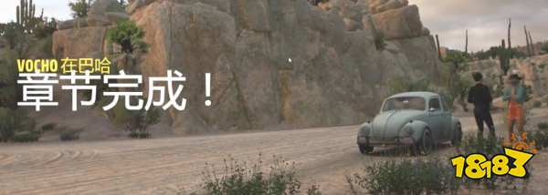 极限竞速地平线5vocho在哪 vocho位置一览