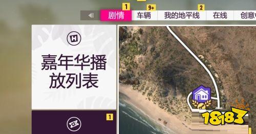 極限競速地平線5大逃殺怎么玩 大逃殺玩法介紹