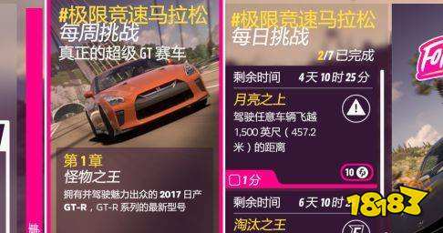 極限競速地平線5amg one怎么獲得 amg one獲得方法介紹