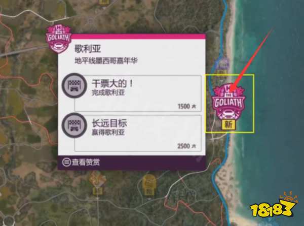 极限竞速地平线5环岛图在哪 环岛图位置一览