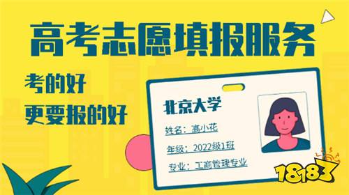 高考網(wǎng)上志愿填報app