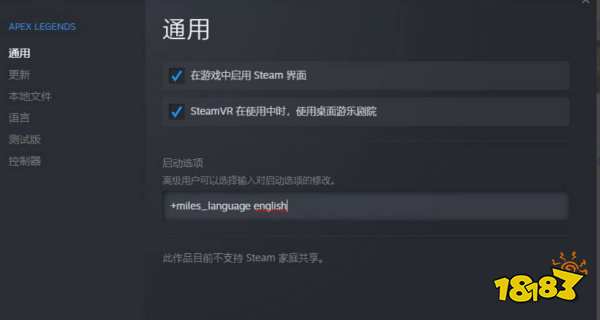 apex怎么改配音 apex更改配音方法介绍