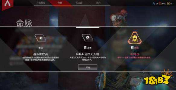 apex新手玩哪个英雄 apex新手英雄推荐