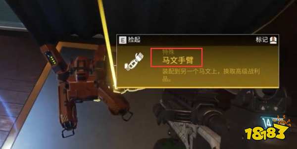 apex马文手臂有什么用 马文手臂使用方法介绍