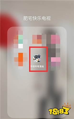 嗶哩嗶哩漫畫4.17版