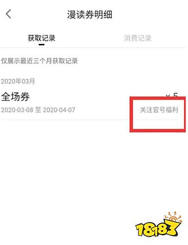 嗶哩嗶哩漫畫4.17版