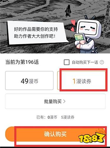 嗶哩嗶哩漫畫4.17版