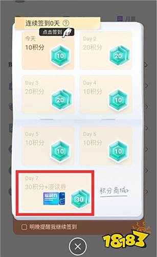嗶哩嗶哩漫畫4.17版