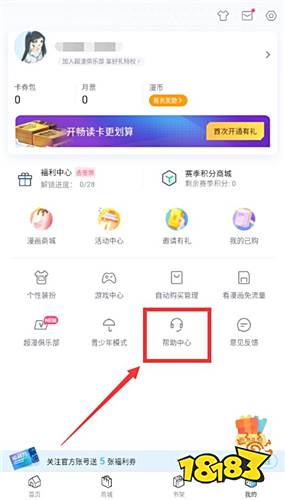 嗶哩嗶哩漫畫4.17版
