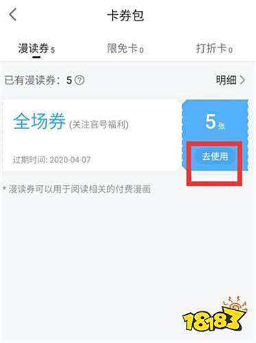 嗶哩嗶哩漫畫4.17版