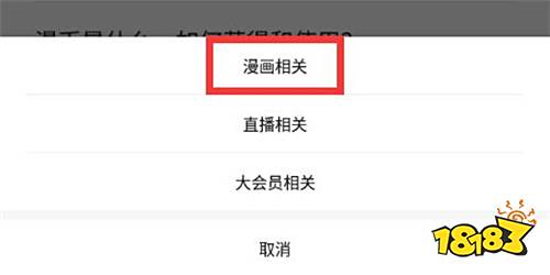 嗶哩嗶哩漫畫4.17版