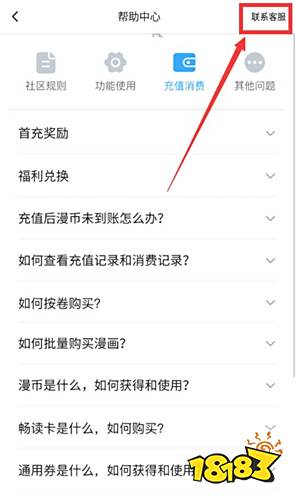 嗶哩嗶哩漫畫4.17版