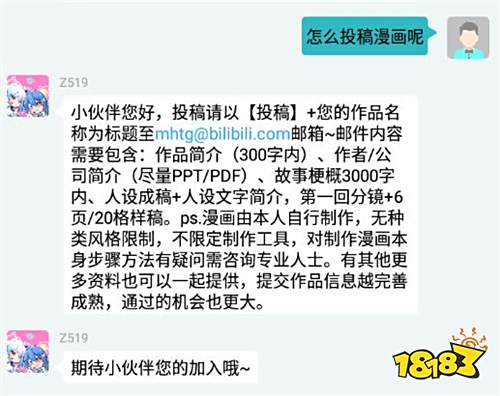 嗶哩嗶哩漫畫4.17版