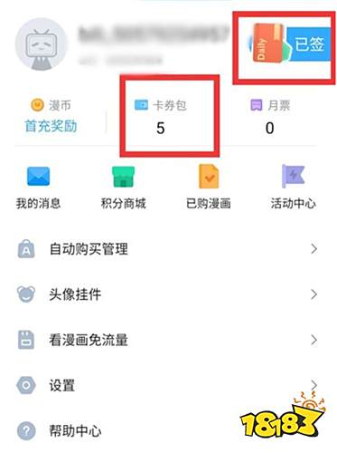 嗶哩嗶哩漫畫4.17版
