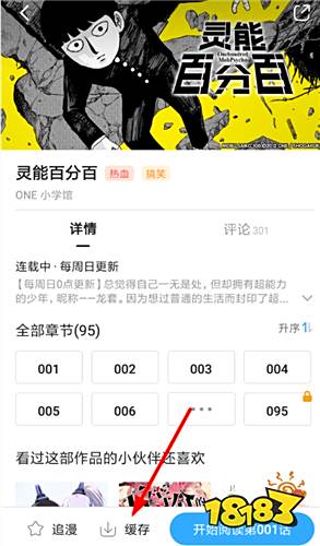 嗶哩嗶哩漫畫4.17版