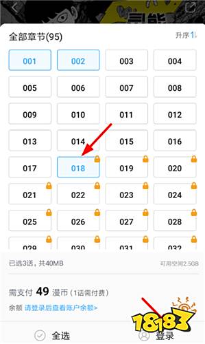 嗶哩嗶哩漫畫4.17版