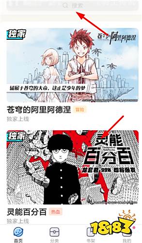 嗶哩嗶哩漫畫4.17版