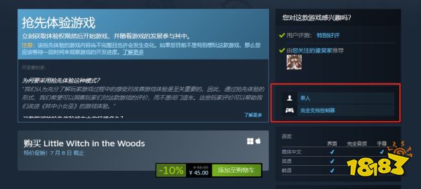 林中小女巫可以联机吗 联机方法介绍