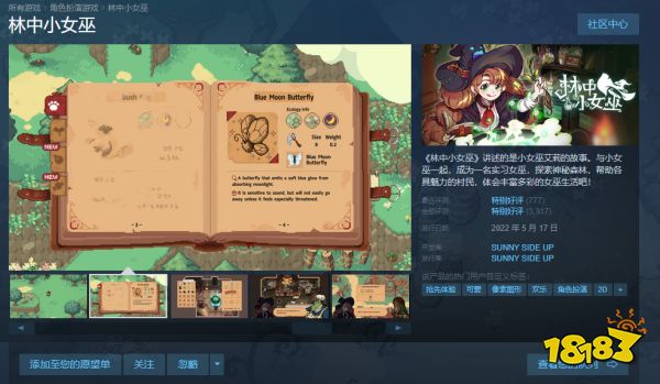 林中小女巫值得买吗 游戏玩法介绍