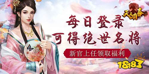 天天有喜2變態版手游