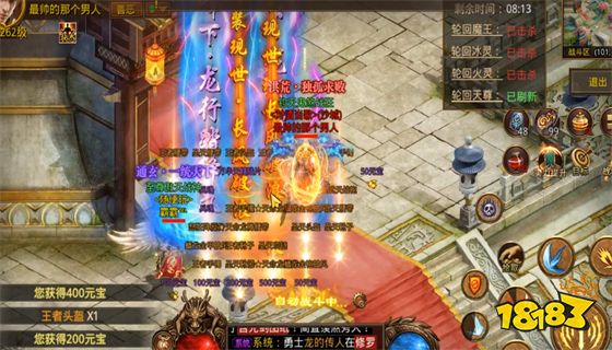 传奇世界新开私服下载