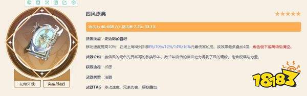 原神2.8版本前瞻直播时间 2.8前瞻直播在什么时候