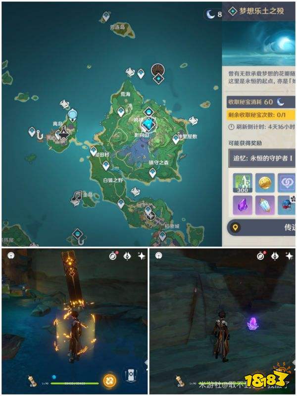 原神炉心机造第一天任务攻略 炉心机造第一天怎么做