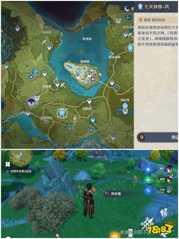 原神炉心机造第一天材料收集攻略 炉心机造第一天材料在哪收集