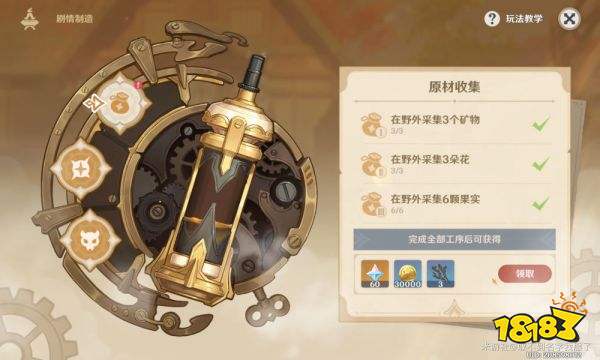 原神炉心机造第一天材料收集攻略 炉心机造第一天材料在哪收集