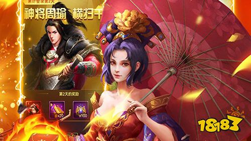 《太阁群英传-送红将千充》限时送豪礼（7月1日-7月3日）