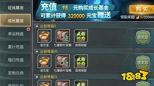 三国策略卡牌手游《天子令》新手攻略