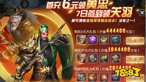 三国策略卡牌手游《天子令》新手攻略