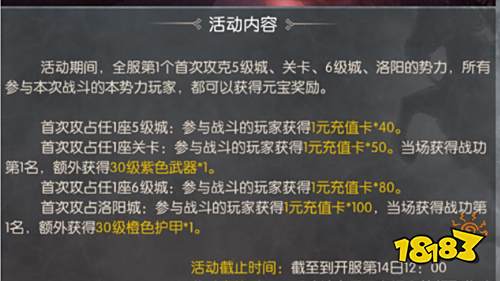 三国策略卡牌手游《天子令-无限打金版》打金攻略