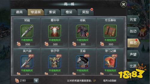 三国策略卡牌手游《天子令》装备攻略