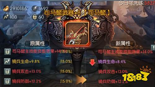 三国策略卡牌手游《天子令》装备攻略