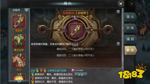 三国策略卡牌手游《天子令》装备攻略