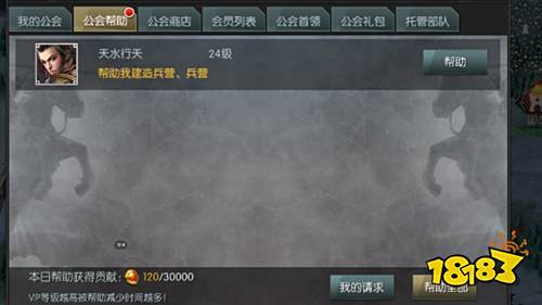 三国策略卡牌手游《天子令》工会攻略