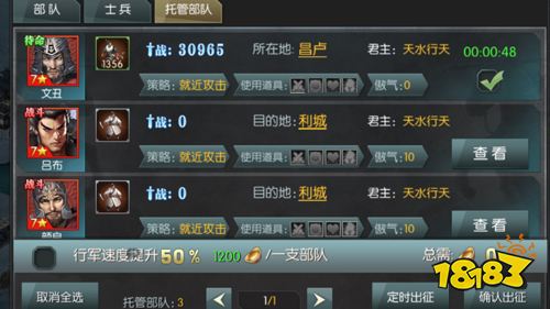 三国策略卡牌手游《天子令》工会攻略